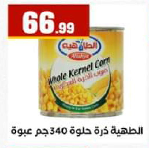 available at MartVille in Egypt - Cairo
