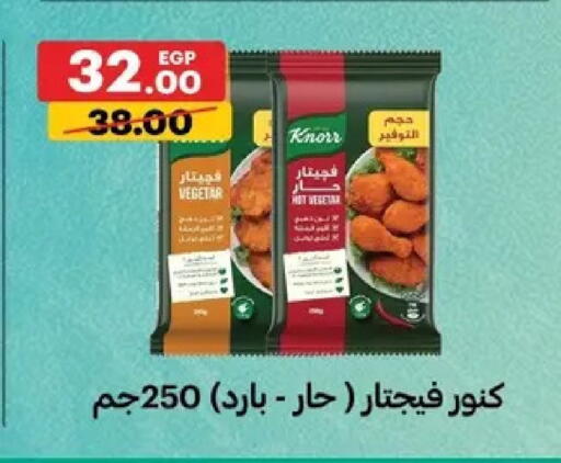 available at الحبيب ماركت in Egypt - القاهرة