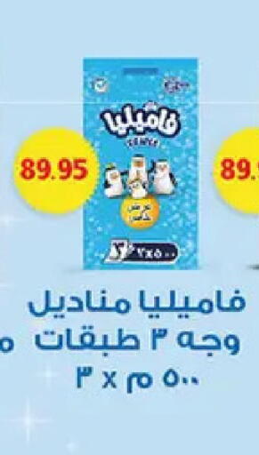 available at El Gizawy Market   in Egypt - Cairo