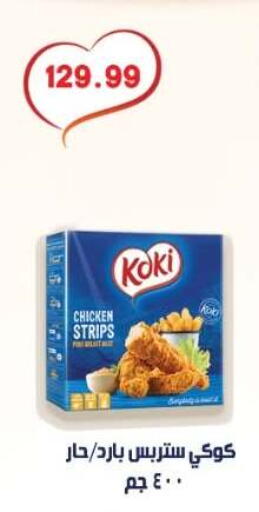 available at Euromarche in Egypt - Cairo