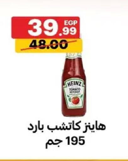 available at Al Habib Market in Egypt - Cairo