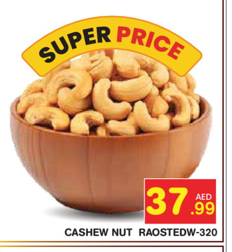 available at Baniyas Spike  in UAE - Abu Dhabi