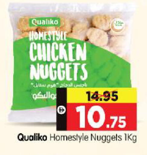 available at هايبر ماركت المدينة in الإمارات العربية المتحدة , الامارات - أبو ظبي