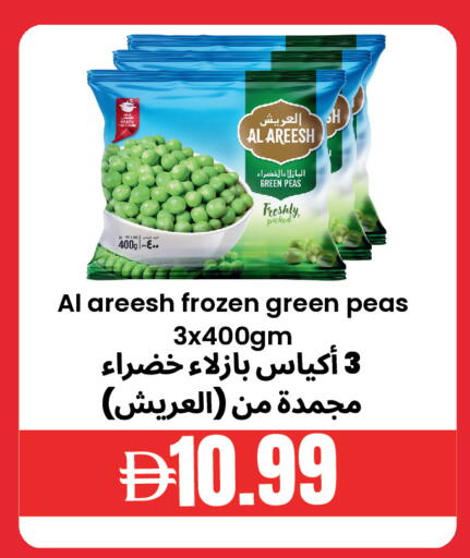 Peas available at Best Coop Discounts Hypermarket in UAE - Dubai