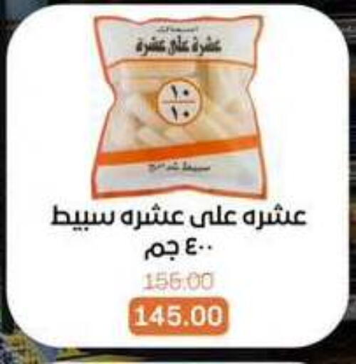 available at Beit El Gomla in Egypt - Cairo