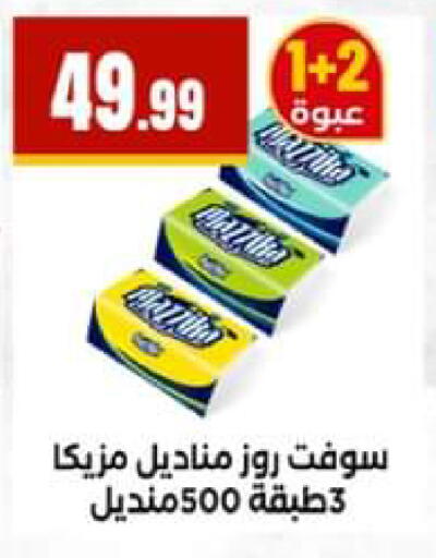 available at El Mahlawy Stores in Egypt - Cairo