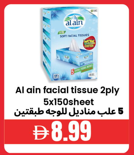 available at Best Coop Discounts Hypermarket in UAE - Dubai