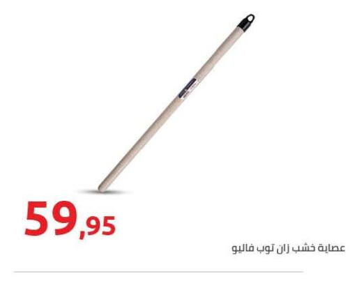 available at Hyper One  in Egypt - Cairo