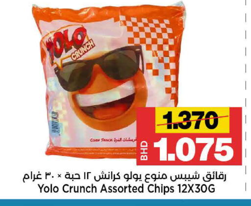 available at Al Sater Market in Bahrain