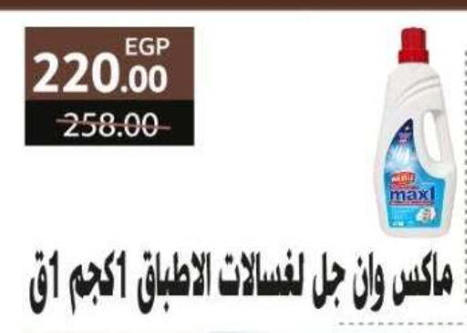 available at Al Kawas Markets in Egypt - Cairo