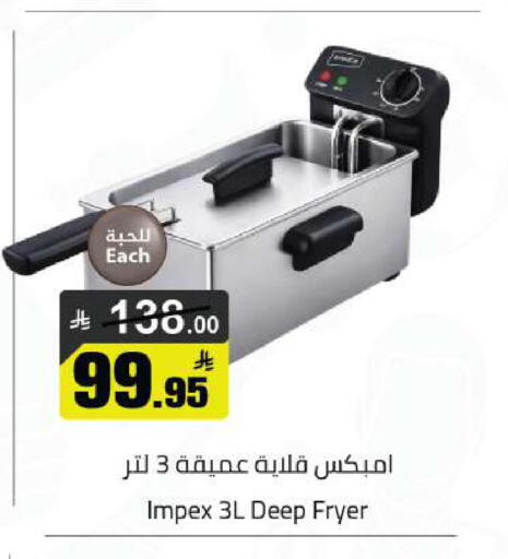 available at مخازن هايبرماركت in مملكة العربية السعودية, السعودية, سعودية - تبوك