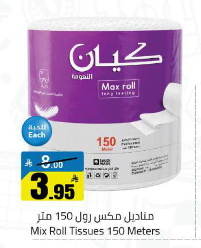 available at مخازن هايبرماركت in مملكة العربية السعودية, السعودية, سعودية - حفر الباطن