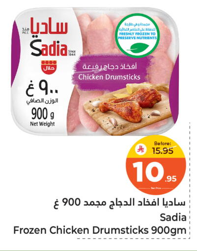 available at Makkah Hypermarket Sakaka in KSA, Saudi Arabia, Saudi - Sakaka