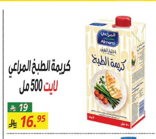 available at سنام سوبرماركت in مملكة العربية السعودية, السعودية, سعودية - الرياض