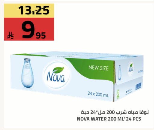 available at أسواق أسترا in مملكة العربية السعودية, السعودية, سعودية - تبوك