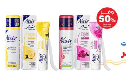 available at صيدليات انوفا in مملكة العربية السعودية, السعودية, سعودية - المدينة المنورة