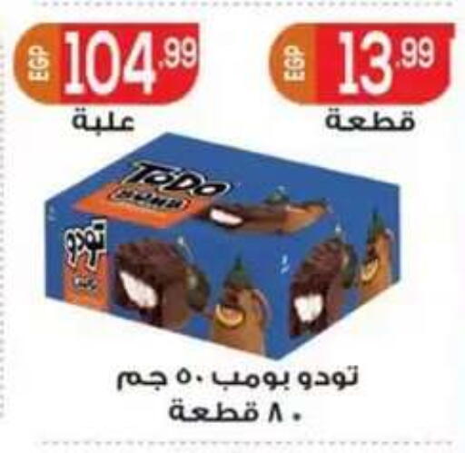 available at أولاد المحاوى in Egypt - القاهرة