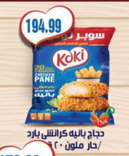 available at New.Penny.market in Egypt - Cairo