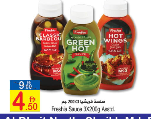 available at سن اند ساند هايبر ماركت ذ.م.م in الإمارات العربية المتحدة , الامارات - رَأْس ٱلْخَيْمَة