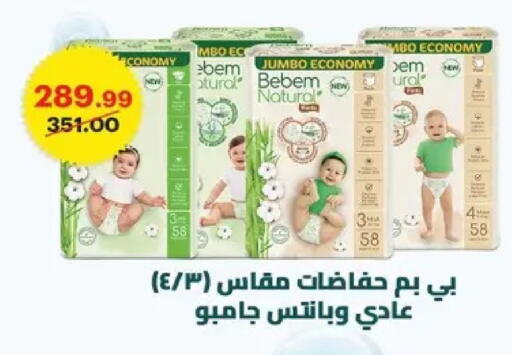 available at Al Habib Market in Egypt - Cairo