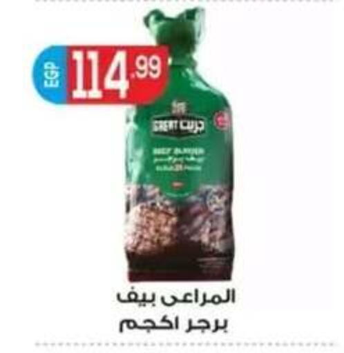 available at أولاد المحاوى in Egypt - القاهرة