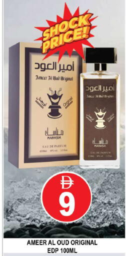available at AL MADINA (Dubai) in UAE - Dubai