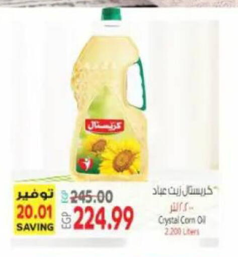 available at El.Husseini supermarket  in Egypt - Cairo