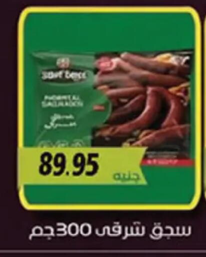 available at El Gizawy Market   in Egypt - Cairo