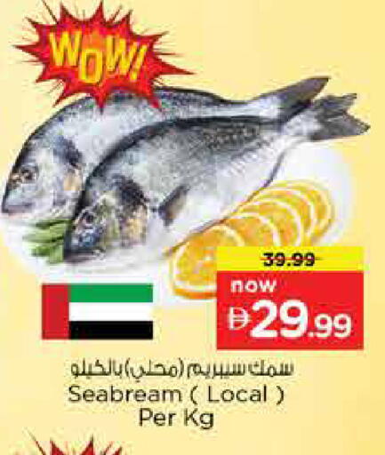 available at نستو هايبرماركت in الإمارات العربية المتحدة , الامارات - الشارقة / عجمان