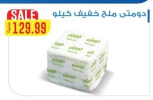 available at Euromarche in Egypt - Cairo