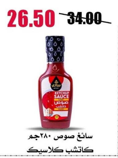 available at Al Kawas Markets in Egypt - Cairo