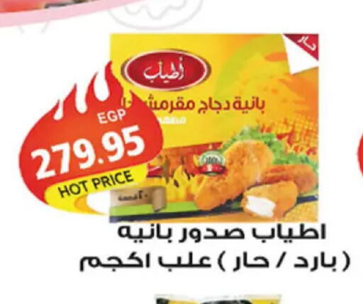 available at El Gizawy Market   in Egypt - Cairo