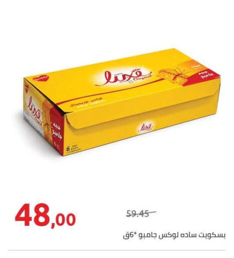 available at Hyper One  in Egypt - Cairo