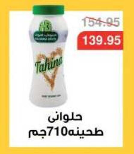available at Dlina Market in Egypt - Cairo