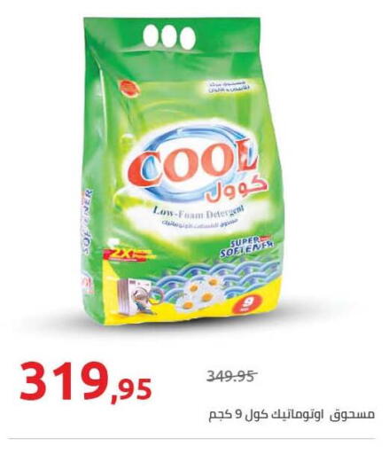 available at Hyper One  in Egypt - Cairo