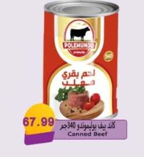 available at Euromarche in Egypt - Cairo