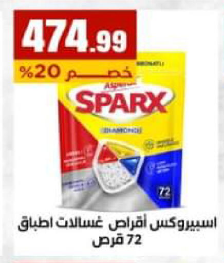 available at El Mahlawy Stores in Egypt - Cairo