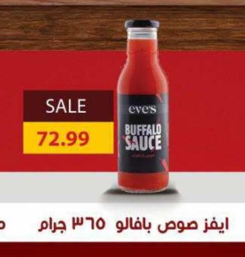 available at ماركت بني الجديد in Egypt - القاهرة