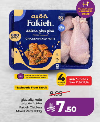 available at لولو هايبرماركت in مملكة العربية السعودية, السعودية, سعودية - الطائف