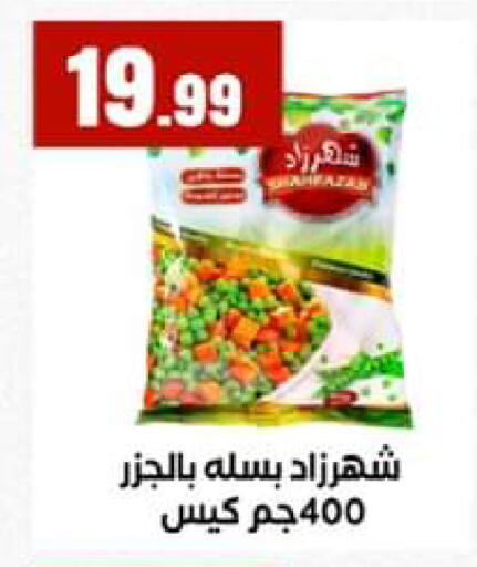 available at El Mahlawy Stores in Egypt - Cairo