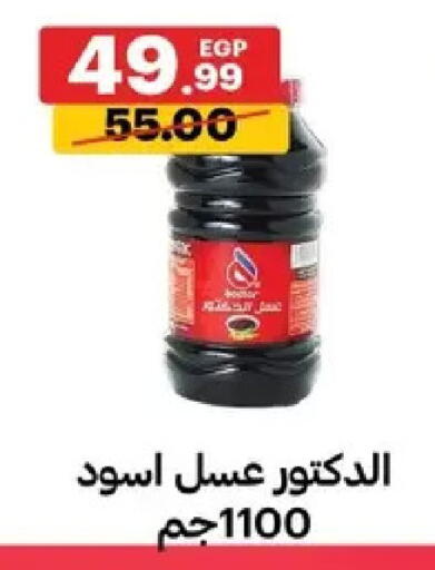 available at Al Habib Market in Egypt - Cairo