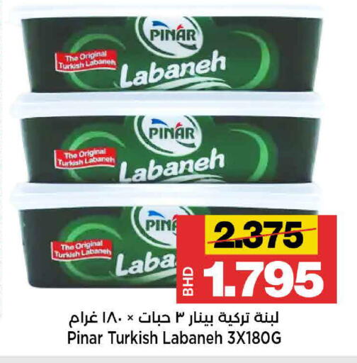 available at أسواق الساتر in البحرين