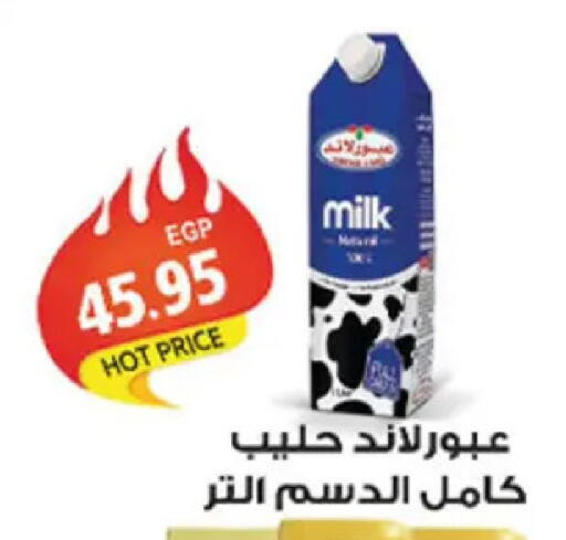 available at El Gizawy Market   in Egypt - Cairo