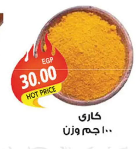 available at الجيزاوى ماركت in Egypt - القاهرة