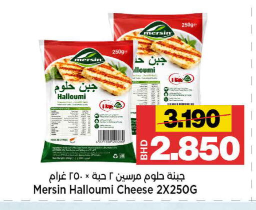 available at أسواق الساتر in البحرين