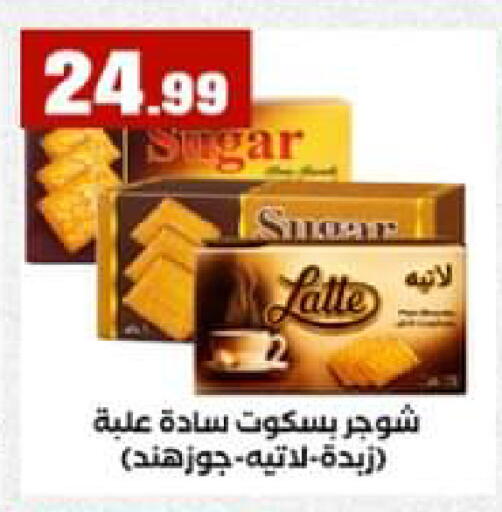 available at El Mahlawy Stores in Egypt - Cairo