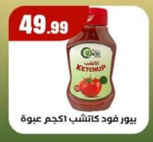 available at El Mahlawy Stores in Egypt - Cairo