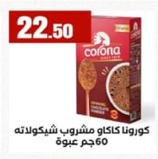 available at El Mahlawy Stores in Egypt - Cairo