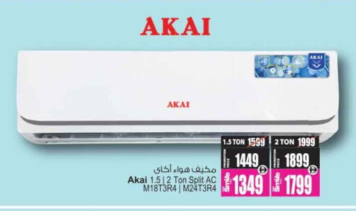 available at Ansar Gallery in UAE - Dubai