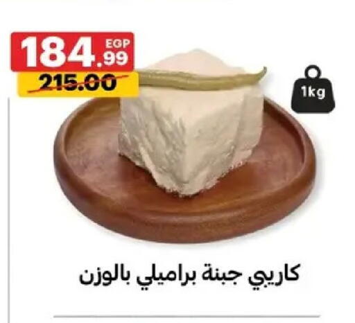 available at Al Habib Market in Egypt - Cairo